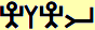 YHWH in Paleo-Hebrew, 66x21